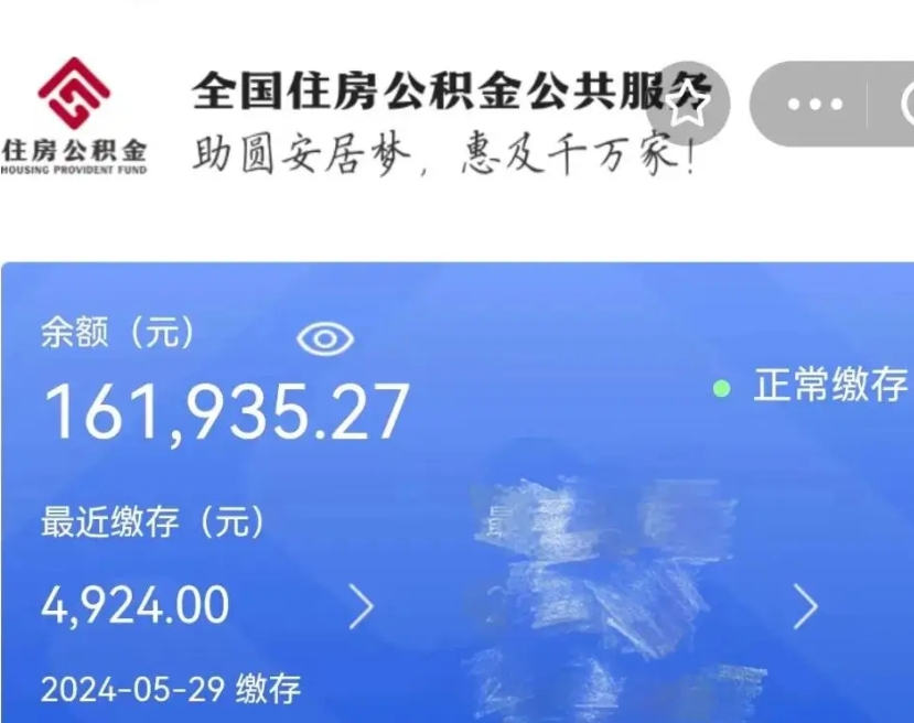 安宁离职的公积金怎么取（离职了公积金如何取出）